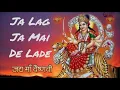 Download Lagu नवरात्रि स्पेशल | Ja Lag Ja Mai De Lade | Lakhbir Singh Lakkha