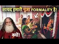 Download Lagu क्या केवल दुखों से दूर होने के लिए भजते हैं हम प्रभु को? | Eeshaan Mahesh