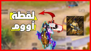 تجميعة فيتات في تقييم ايس دومنيتور                  دندنها