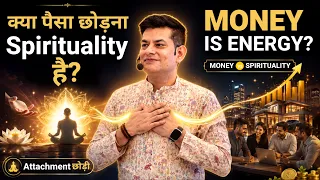 पैसा, Attachment, Satisfaction और Inner Freedom का असली सच | MONEY vs SPIRITUALITY | Anurag Rishi