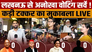 UP Election 2027 | हजरतगंज में जनता का बड़ा मूड! योगी-अखिलेश में कौन आगे? | 27 Ki Satta Kiski