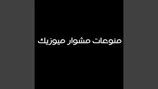 معودانى دندنها