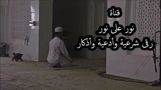 سورة الضحى مكررة أربعين مرة للعطايا والخيرات والبركات والتوفيق والرزق