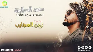 مجرودة محمد العطاونة كل جيد معروف ب اصله دندنها