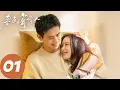 Lagu ENG SUB [Will Love in Spring] EP01 Zhuang Jie accosted Chen Maidong, they met after many years