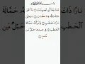 Download Lagu تلاوة خاشعة للشيخ سعد الغامدي سورة المسد ۩ مكتوبة ۩ Sourate Al Masad Saad Al Ghamidi