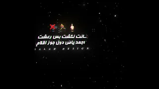 ولا فرفور لم الدور   بطل هري خدتها جري        مصطفى الجن وهادي الصغير توزيع دولسي برودكشن حالات واتس دندنها