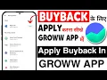 Groww App Mein Buyback Ke liye Apply Kaise Karein How To Apply In Buyback In Groww App