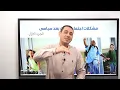 شرح مشكلات اجتماعية ذات بُعد سياسى (الجزء الأول) | الجغرافيا السياسية | تالتة ثانوي 2026
