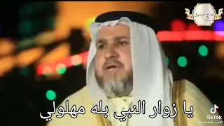 المداح السيد محمود الرحومي العبادي مديح بحق سيدنا محمد يازوار النبي بله مهلولي ٢٠٢١ دندنها