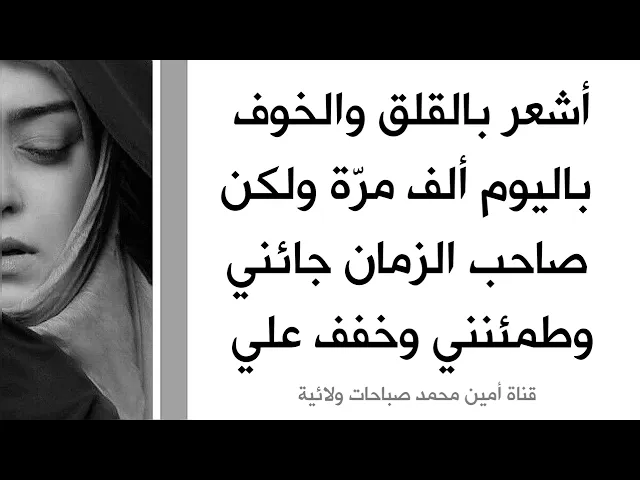 ⁣تم التعديل بوضع الصوت الصحيح .. لساني عاجز عن شكركم .. أمين محمد