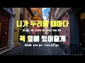 [TJ노래방] Marry Me - 마크툽(MAKTUB),구윤회 / TJ Karaoke