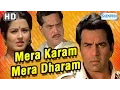 Download Lagu Mera Karam Mera Dharam {HD} - Dharmendra - Moushumi Chatterjee - Yogita Bali - Hindi Full Movie