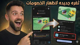 شرح طريقة إظهار خصومات جوجل بلاي الجديده لجميع الحسابات العربية   حل مشكلة إختفاء الصندوق            دندنها