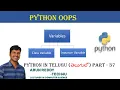 PYTHON IN TELUGU PART - 37 PYTHONS OOPS VARIBLES CLASS VARIBLE INSTANCE VARIABLE