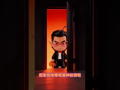 古天樂的餐廳|萬聖節神秘密室|明星扭扭蛋|古巨基最喜歡吃的魚|限定日子才可以見到| 銅鑼灣「名廚」#古天樂#古巨基#翁靜晶 #呂倩萍
