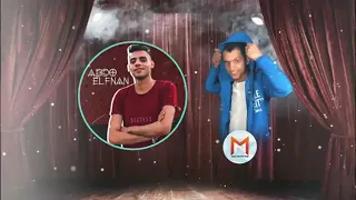 مهرجان الدنيا زيطه حمو الطيخا مودي امين قط كرموز الجديد شديد دندنها