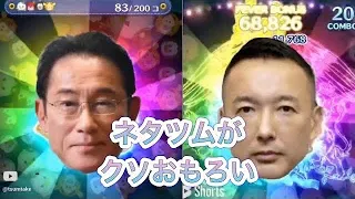 【ツムツム】ネタツム死ぬほど面白いwww #shorts #ツムツムネタ