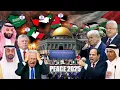 Download Lagu NEGARA ARAB PENGKHIANAT TERBONGKAR!? Dokumen Rahasia Israel Bocor, Negara yang Masih Dukung Zionis