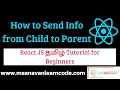 How to Send Data from Child to Parent MERN Stack React JS Tutorial in Tamil