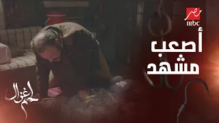 إيه الشر ده أصعب مشهد في لحم غزال 