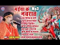 Download Lagu DUKALU YADAV || JUKEBOX || BHAKTI GEET || TOP 8 || SUPER HITS DEVI GEET || CG.SONG 2024