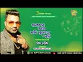 Download Lagu Chokher Bhasa Jodi | Geet Sangeet | Bengali Movie Song | Anuradha Paudwal | Kumar Avijit 9733920384