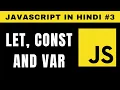 JavaScript Let Const and Var in Hindi - Tutorial