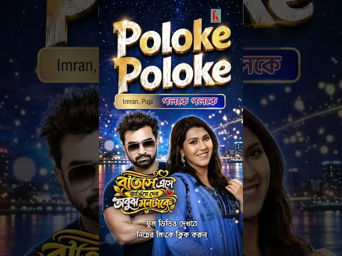 বাতাস এসে রাঙিয়ে দেয় অবুঝ মনটাকে #shorts #imransong #imrankhangaan #imranmahmudulnewsong