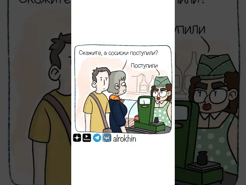 Сосиски поступили