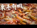 Download Lagu 【去你家做生魚片】到華僑市場 前鎮魚市採購 南部的海鮮挺便宜的
