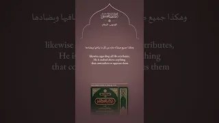     القدوس  السلام   اسماء الله   ش  عبدالرحمن بن نصیر سعدی دندنها