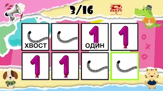 Челлендж «Произнеси Слово В Ритм» На Русском Языке  - Три кота | Say The Word On Beat