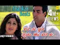 Dil Ne Yeh Kaha - JHANKAR BEATS | Dhadkan | Akshay \u0026 Shilpa Shetty | Udit Narayan, Alka \u0026 Kumar Sanu