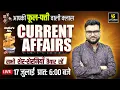 Download Lagu 17 July 2025 Current Affairs (1822) Daily Current Affairs | Kumar Gaurav Sir
