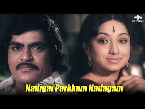 Nadigai Paarkkum - YouTube