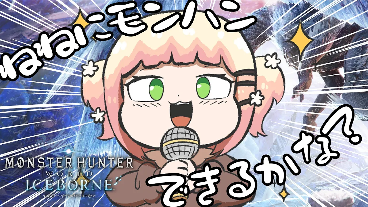 【 モンハン 】初見！モンスターハンター：ワールド【桃鈴ねね / hololive】
