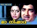 Download Lagu Manishada | Malayalam Full Movie | Prem Nazir | Srividya | Adoor Bhasi