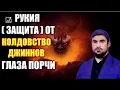 Download Lagu Сиратуллах Раупов | Рукия [ Защита ] от Джиннов глаза порчи