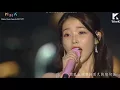 Lagu 【繁中字】20171202@MMA IU-Dear Name Live