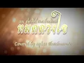 หมดดวงใจ เบน ชลาทิศ - hutchumusic Cover