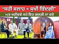 Lagu ਘਰ ਖਰੀਦਦੇ ਸਮੇਂ ਇਹ ਗਲਤੀ ਨਾ ਕਰੋ | ਸਹੀ ਸਲਾਹ ਨਾਲ ਘਰ, ਬਿਜ਼ਨਸ ਅਤੇ ਮਨ ਦੀ ਸ਼ਾਂਤੀ | Punjabi Podcast NZ