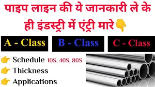 Download Pipe Schedule Chart | Pipe Class Explained | Pipe Schedule Explained MP3