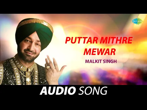 Download MP3 Puttar Mithre Mewar | Malkit Singh | Old Punjabi Songs | Punjabi Songs 2022