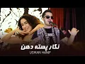 Download Lagu Negar Pesta Dahan | Usman Hanif | آهنگ جدید | نگار پسته دهن | عثمان حینف
