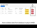 PHP CRUD 6 -How to delete data from database in php in HINDI