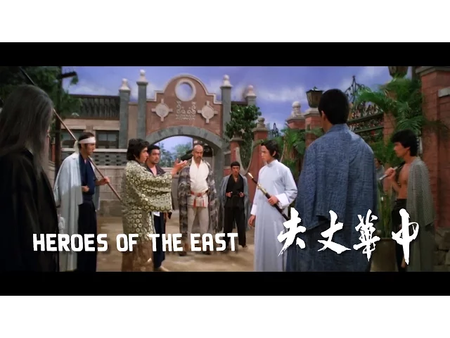 Heroes of the East (1978) - 2015 Trailer