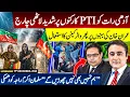 Lagu Crackdown against PTI Workers at midnight | Water Cannons used | Mansoor Ali Khan