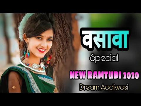 Download MP3 Vasava special Ramtudi 2020 | Dream Aadiwasi