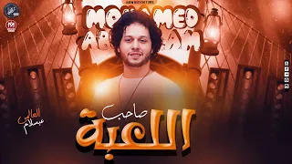 مزمار    صاحب اللعبة ومعايا مفتاحة    البرند محمد عبد السلام   حصريا         دندنها
